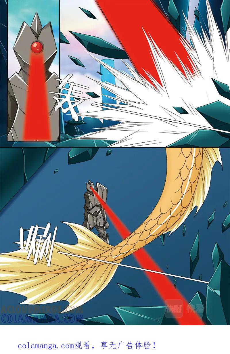 《我的师傅不是人》第五百三十二话 第1页