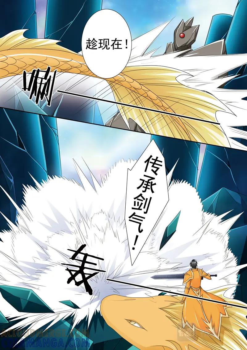 《我的师傅不是人》第五百三十二话 第8页