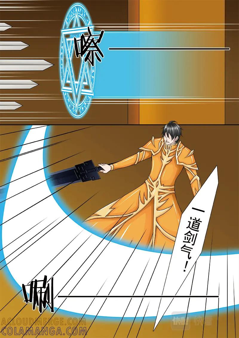 《我的师傅不是人》第五百三十五话 第6页