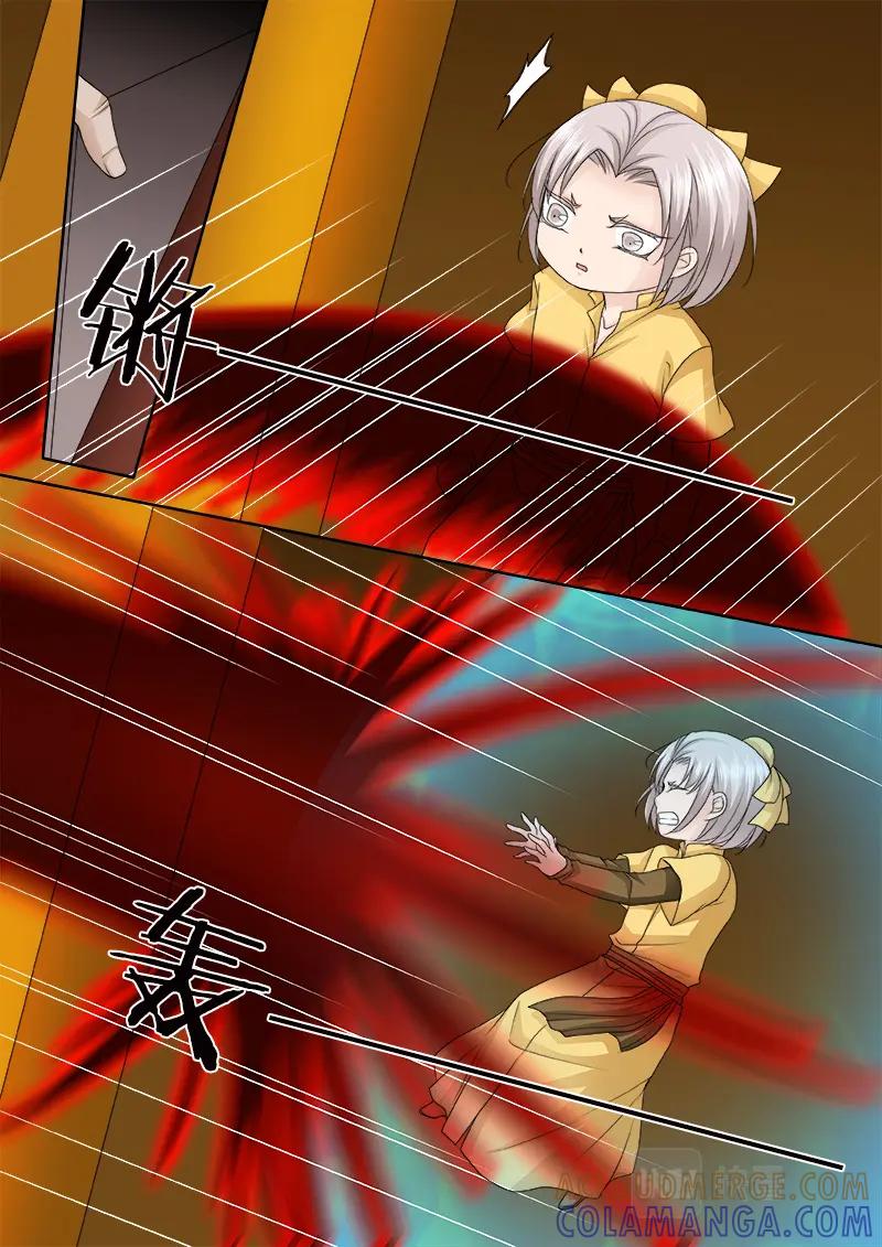 《我的师傅不是人》第五百三十七话 第2页