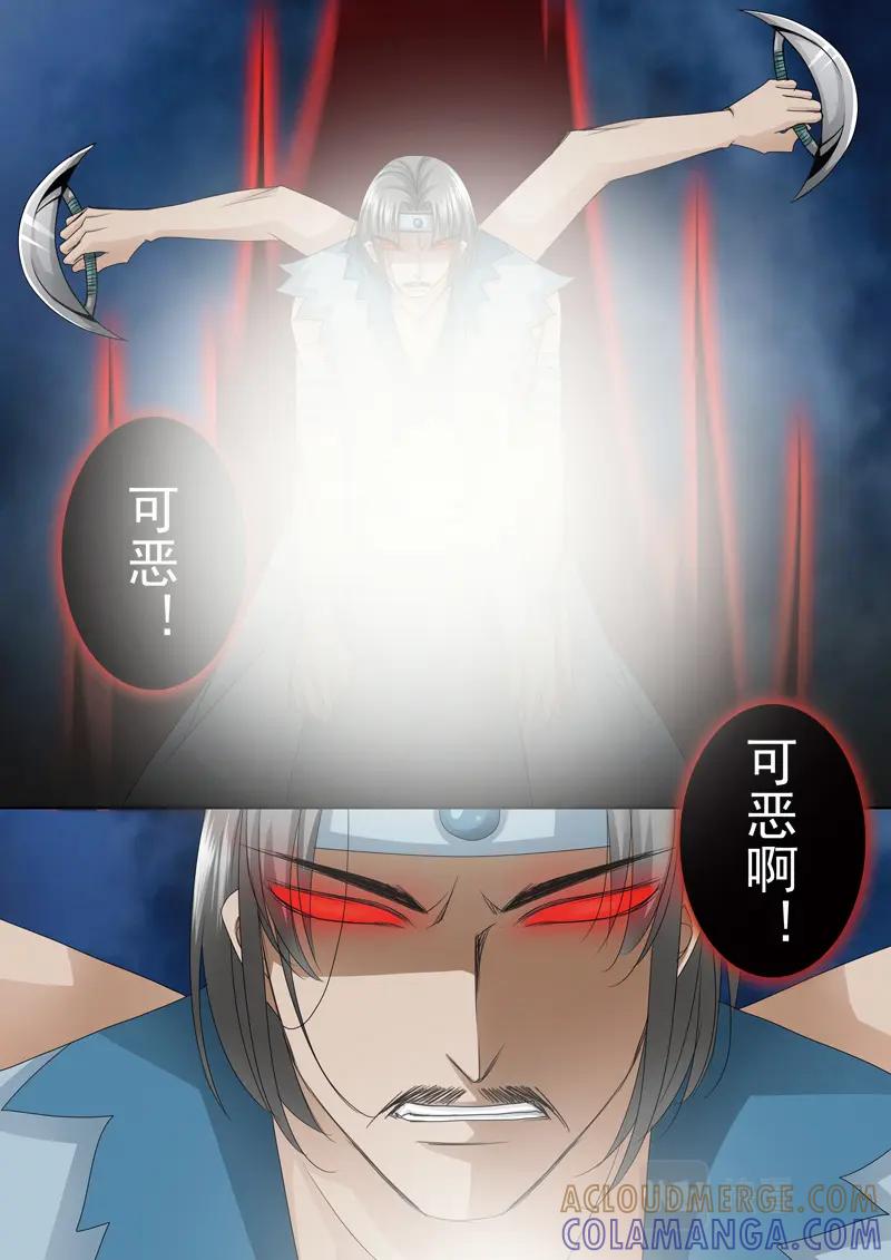 《我的师傅不是人》第五百三十八话 第4页