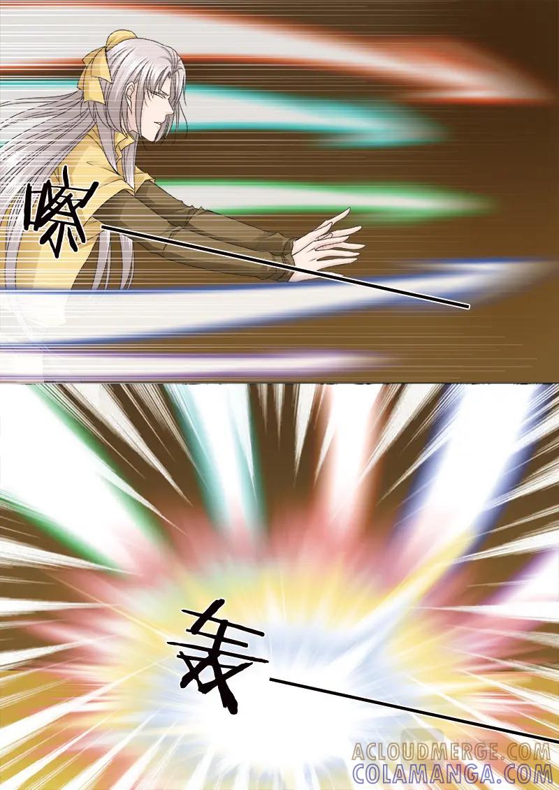 《我的师傅不是人》第五百三十八话 第2页