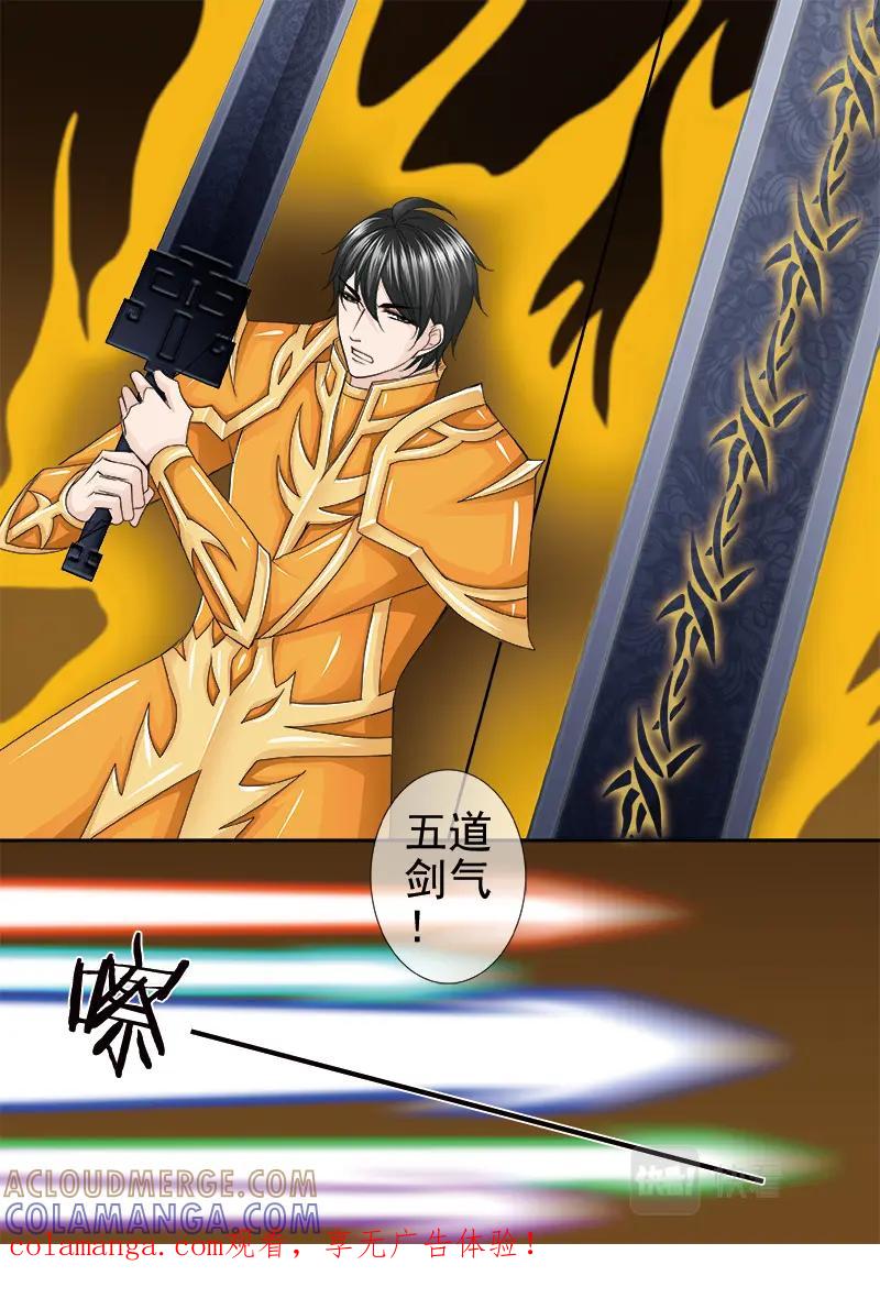 《我的师傅不是人》第五百三十八话 第1页