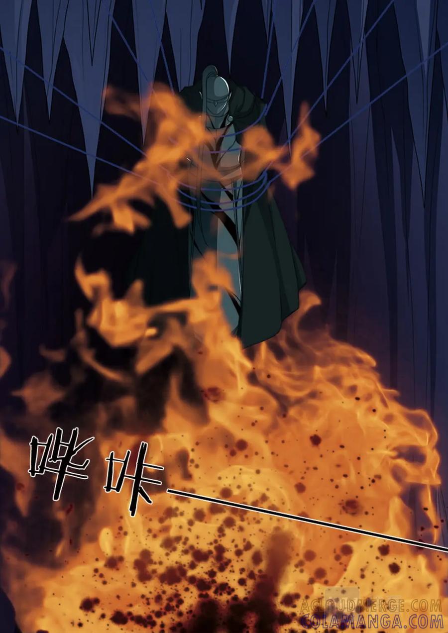 《我的师傅不是人》第546话 第5页