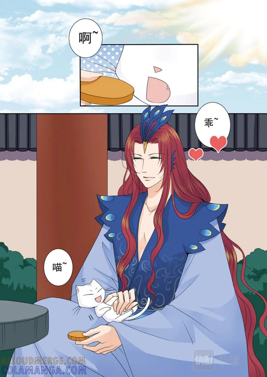《我的师傅不是人》第548话 第6页