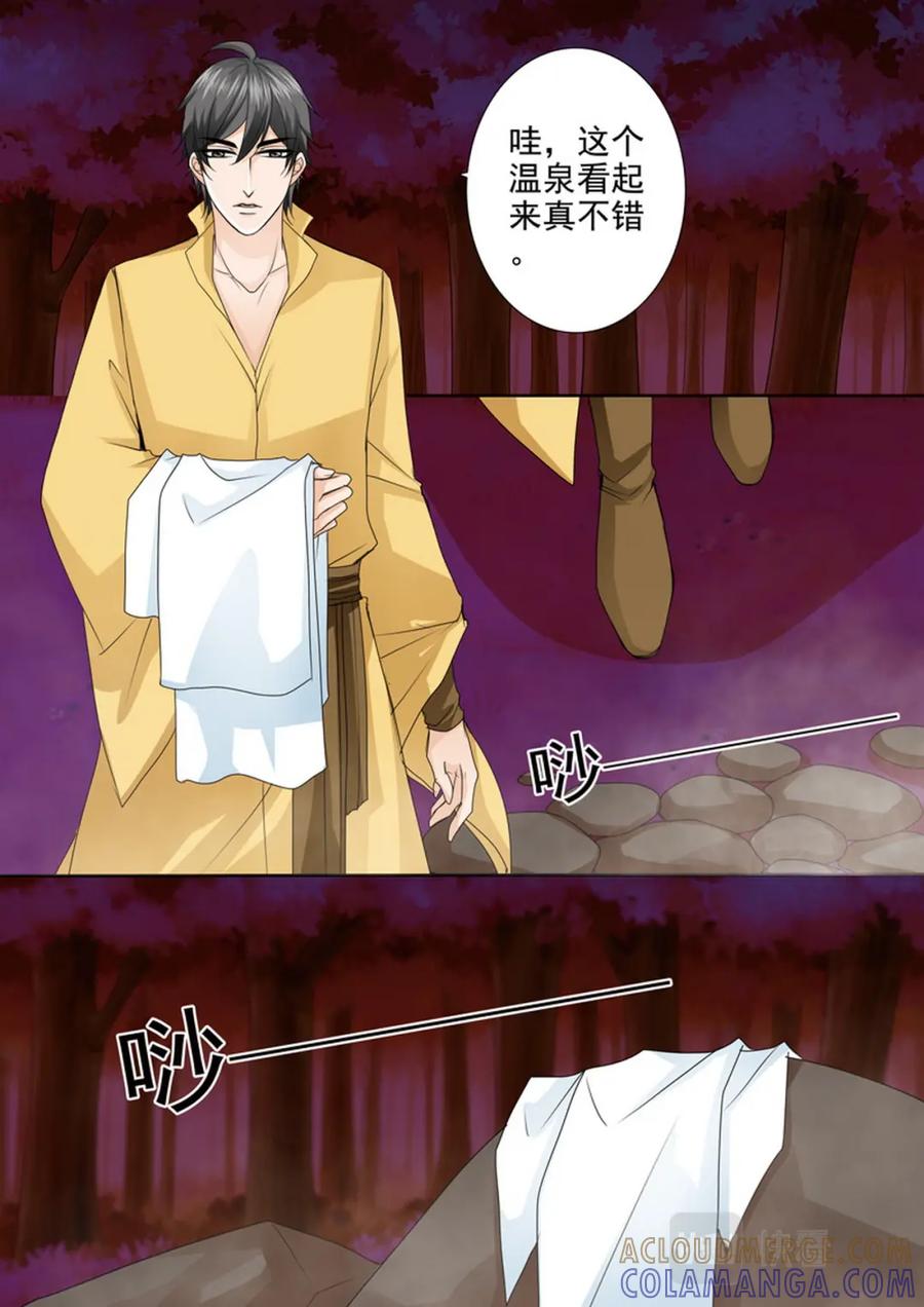 《我的师傅不是人》第550话 第3页
