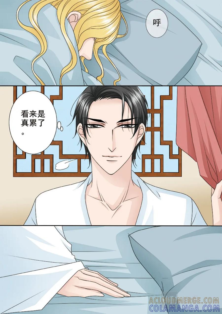 《我的师傅不是人》第553话 第8页