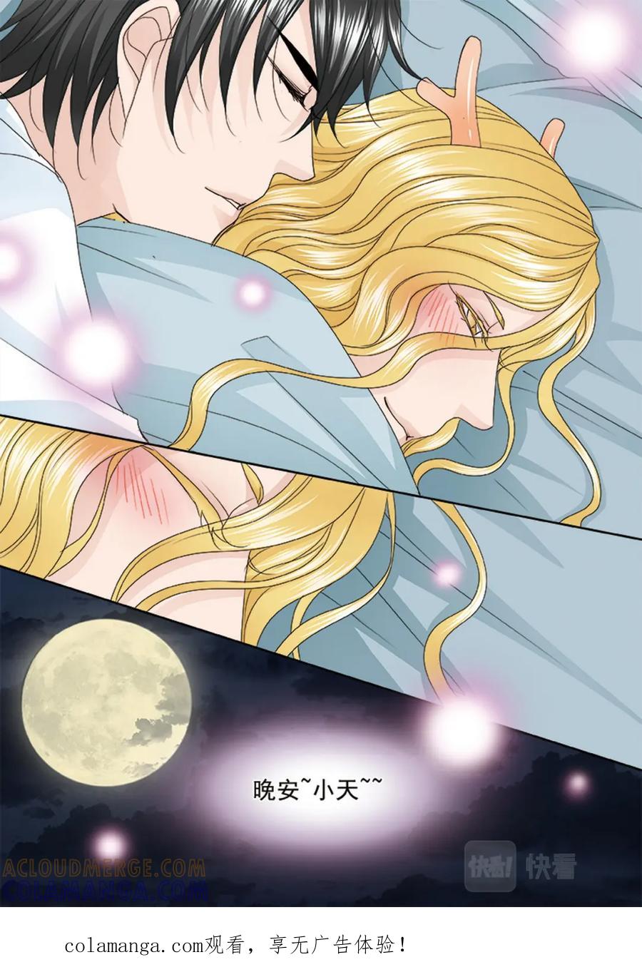 《我的师傅不是人》第553话 第10页