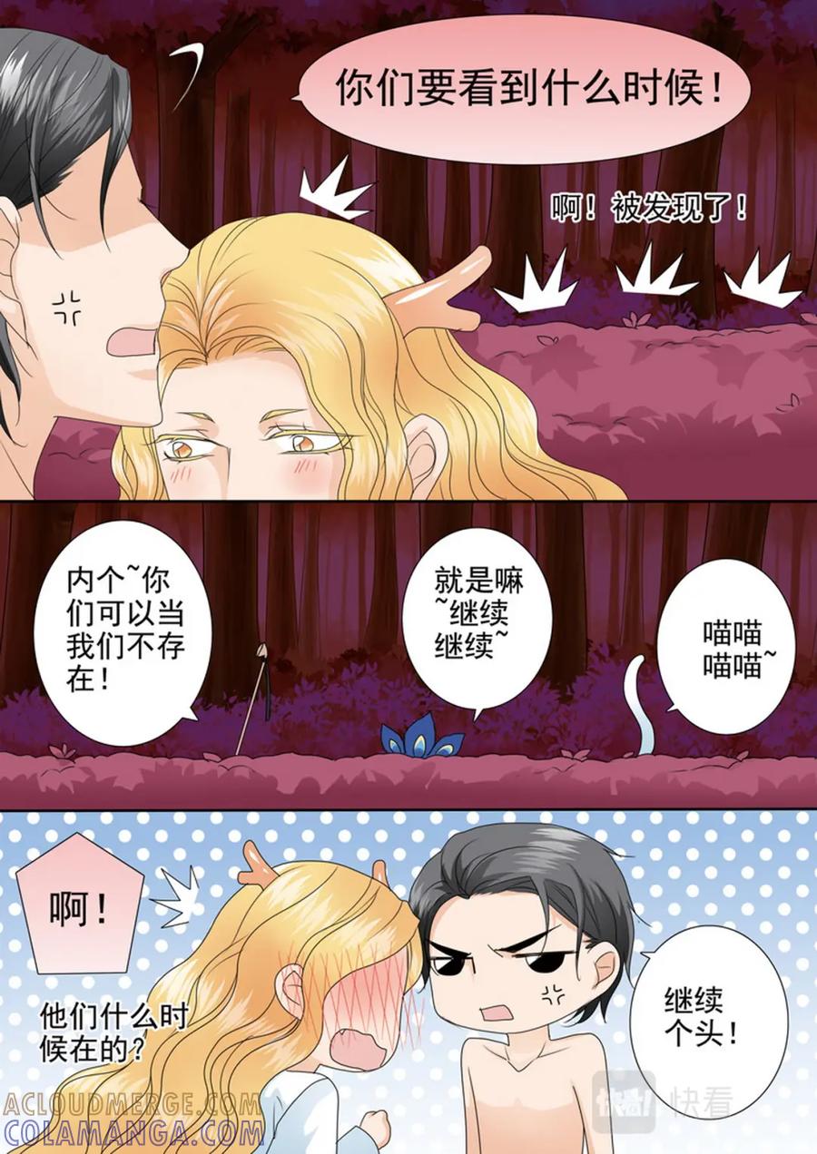 《我的师傅不是人》第553话 第2页