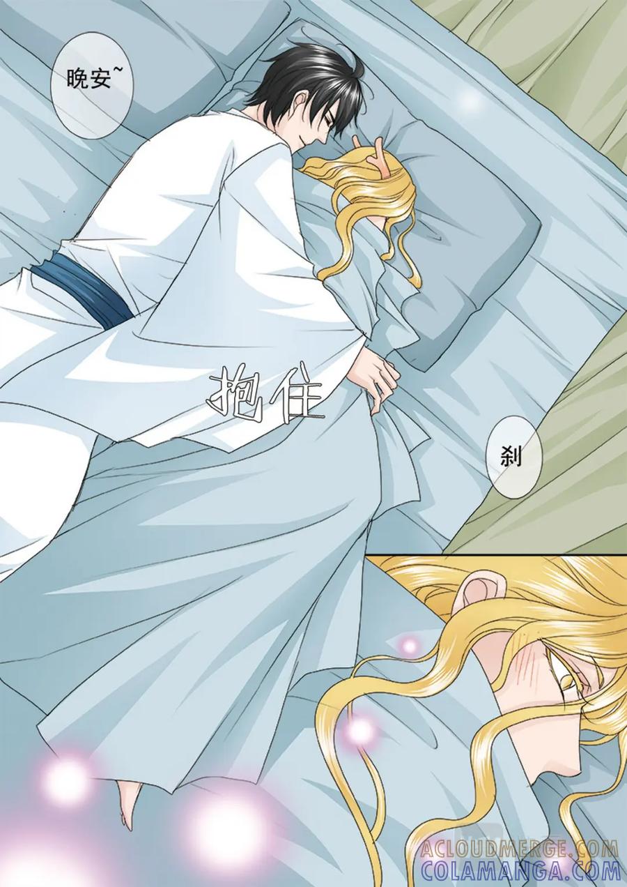 《我的师傅不是人》第553话 第9页