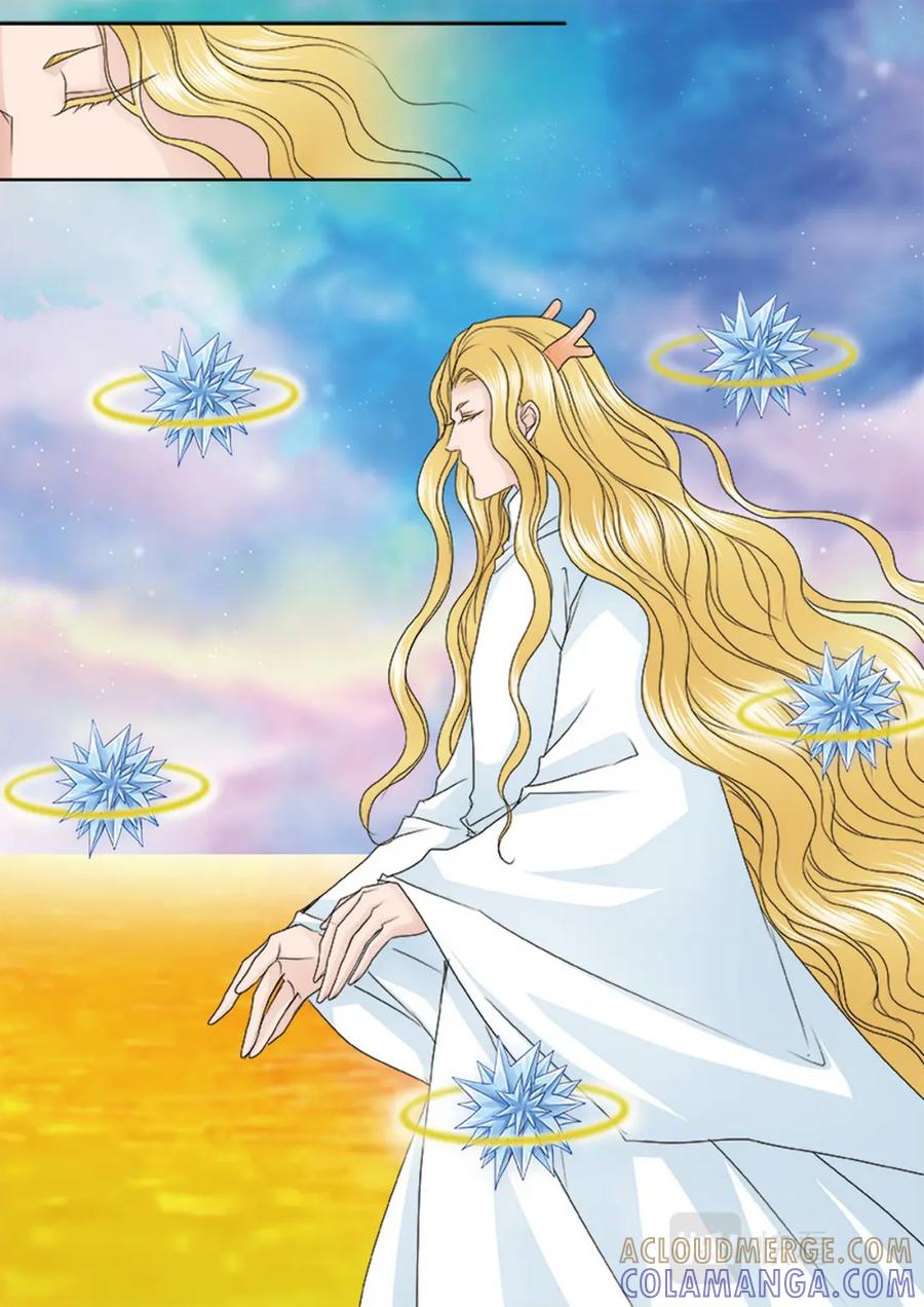 《我的师傅不是人》第554话 第5页
