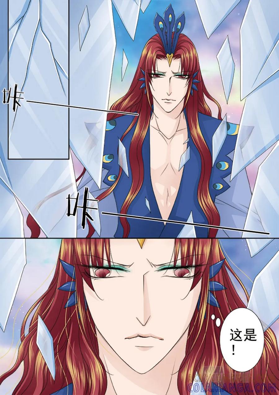 《我的师傅不是人》第555话 第7页