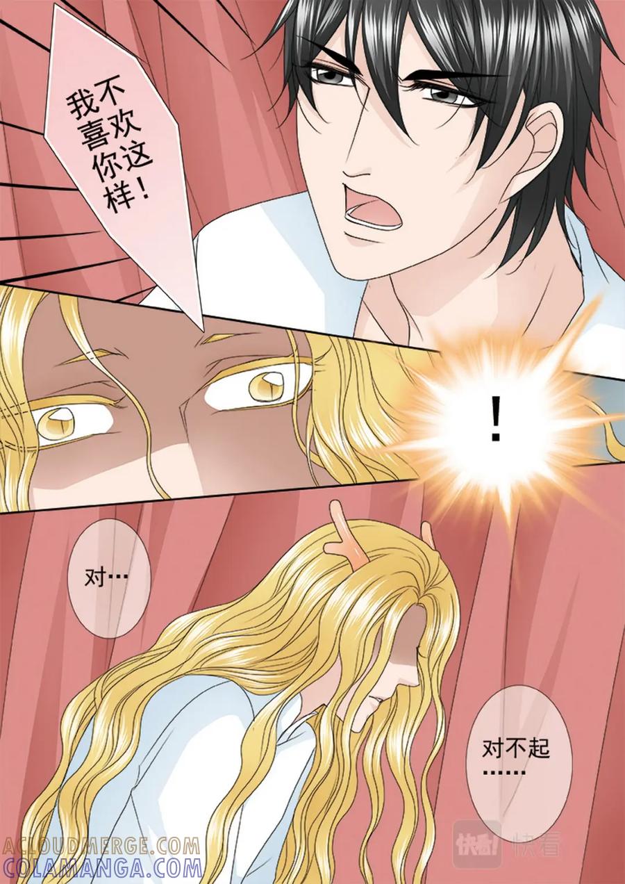 《我的师傅不是人》第560话 第5页