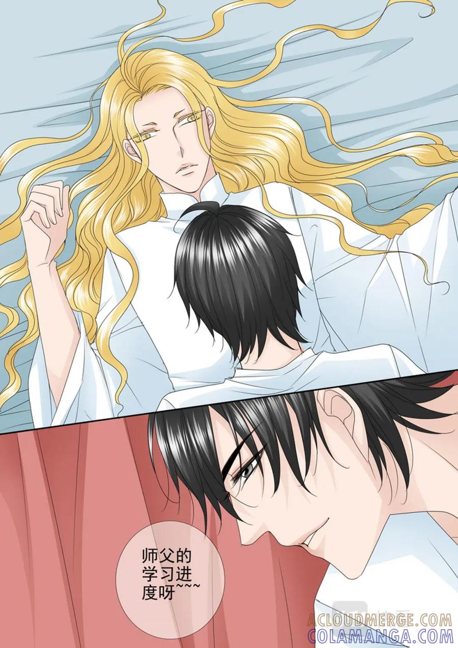 《我的师傅不是人》第561话 第2页