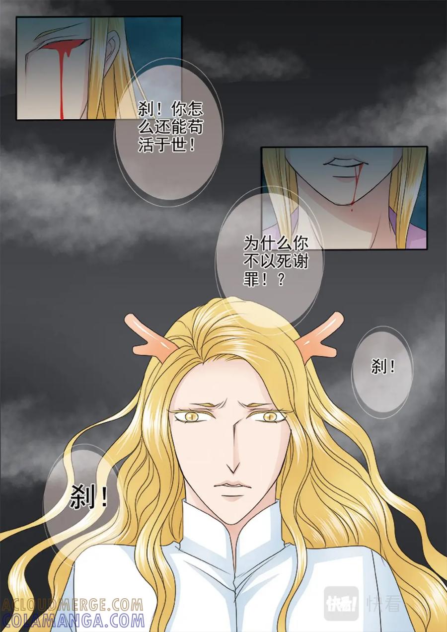《我的师傅不是人》第562话上 第6页