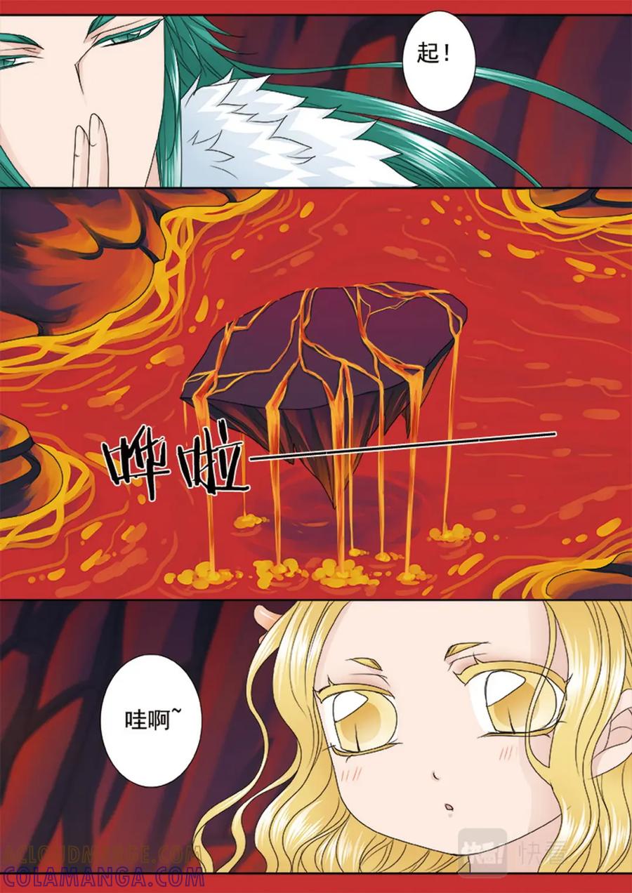 《我的师傅不是人》第563话 第6页