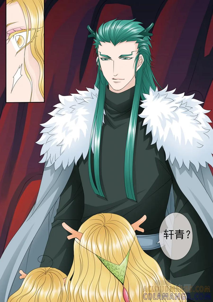 《我的师傅不是人》第565话 第4页