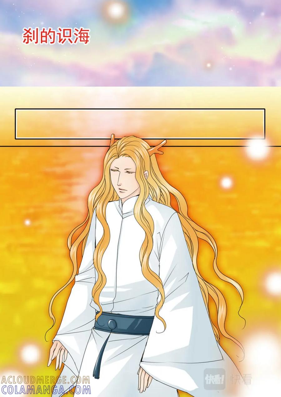 《我的师傅不是人》第569话 第4页