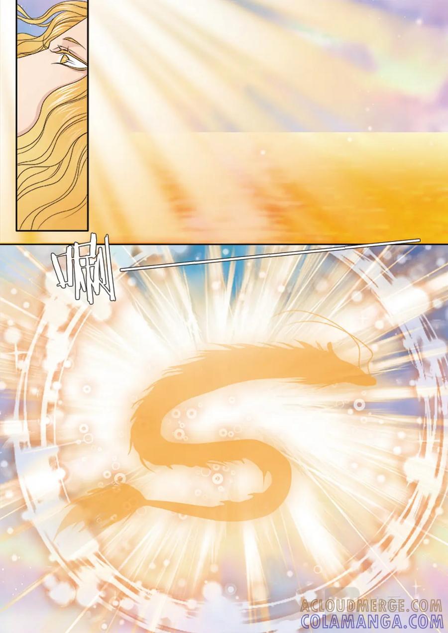 《我的师傅不是人》第569话 第5页