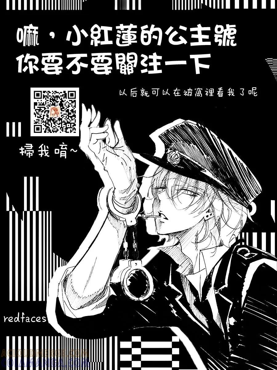 《LOVE SO LIFE》外传：第12话 第33页