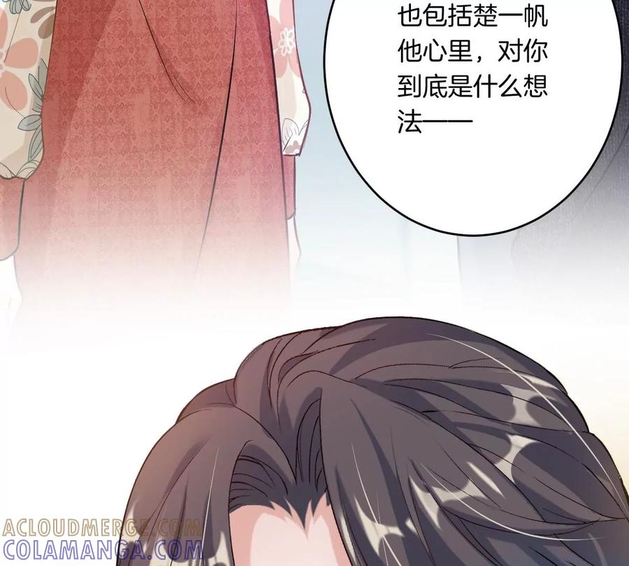 《姐姐不可以》想知道他的真心吗？ 第61页