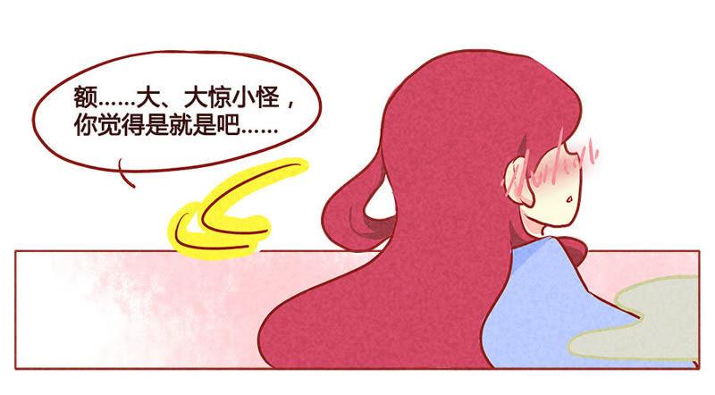 《妹妹？女儿？吸血鬼？》我会永远陪着你 第14页