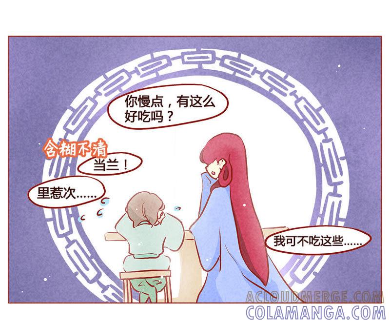 《妹妹？女儿？吸血鬼？》我会永远陪着你 第15页
