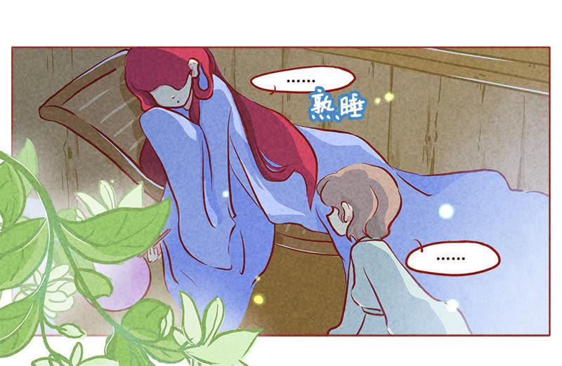 《妹妹？女儿？吸血鬼？》我会永远陪着你 第18页