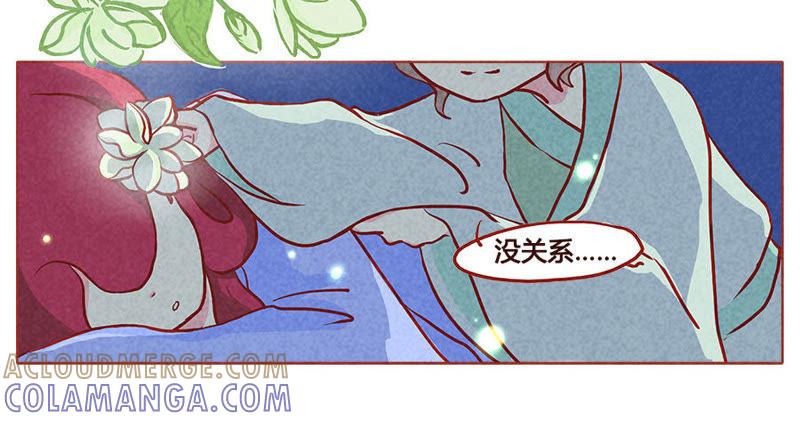 《妹妹？女儿？吸血鬼？》我会永远陪着你 第19页