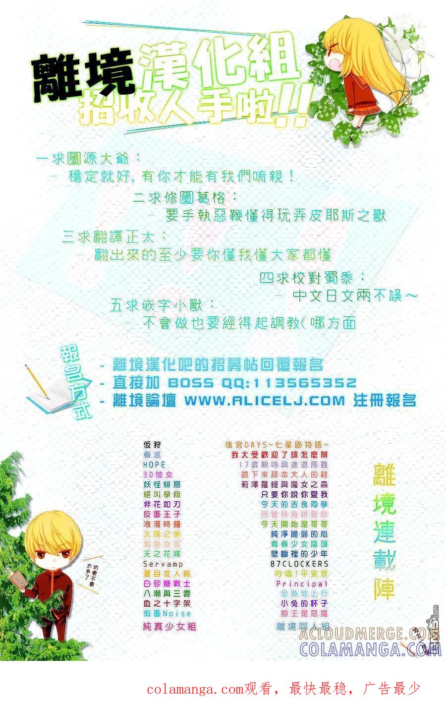 《只要你说你爱我》第46话 第41页