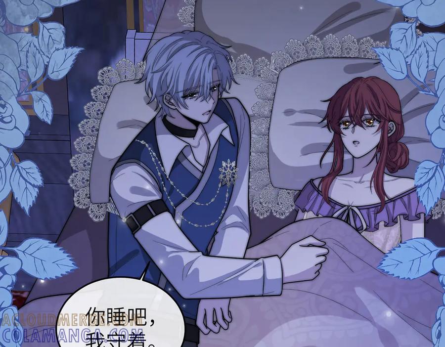 《罗斯玛丽的苏醒》06 二十层鸭绒被上的摇篮曲 第45页