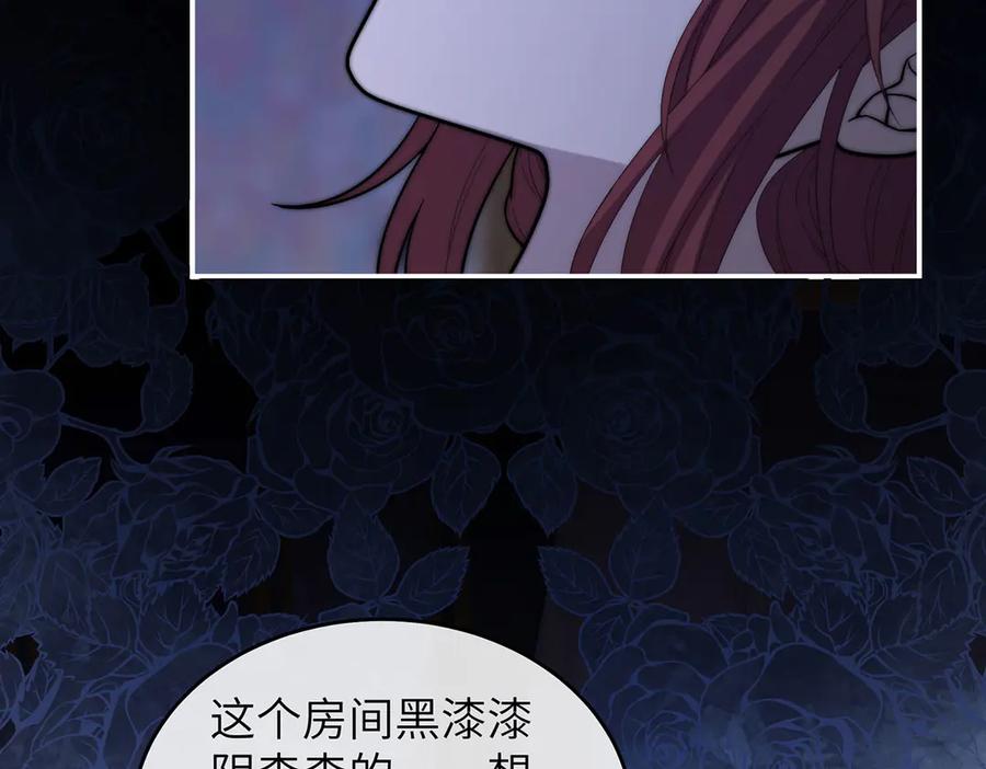 《罗斯玛丽的苏醒》06 二十层鸭绒被上的摇篮曲 第43页