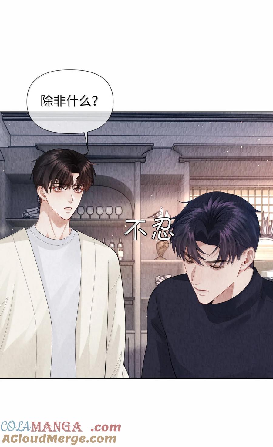 总裁的百万剧本 113 录下来！ 第23页