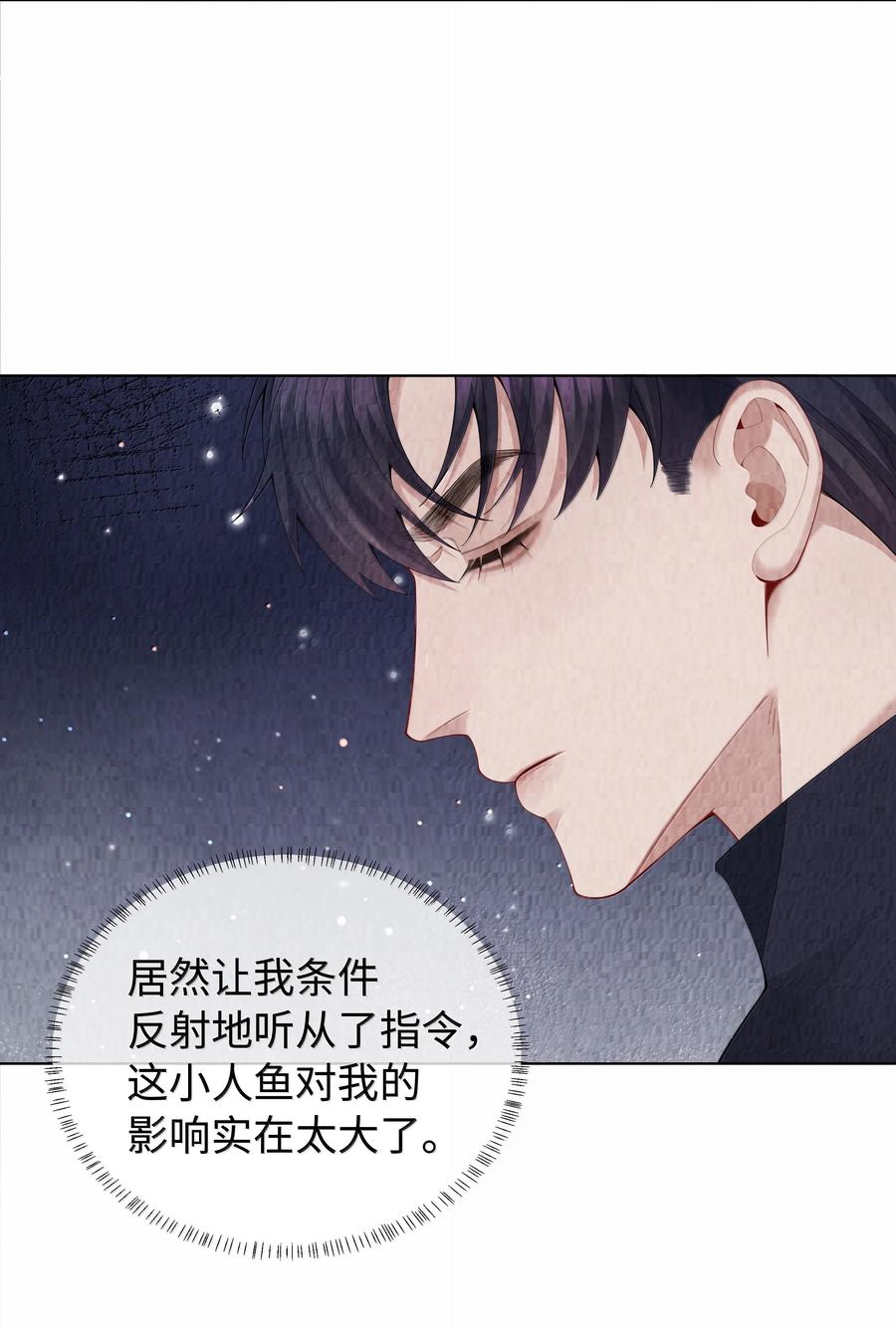 总裁的百万剧本 113 录下来！ 第20页