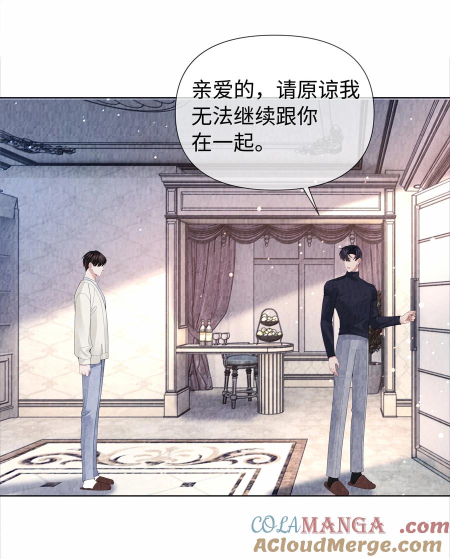 总裁的百万剧本 113 录下来！ 第21页