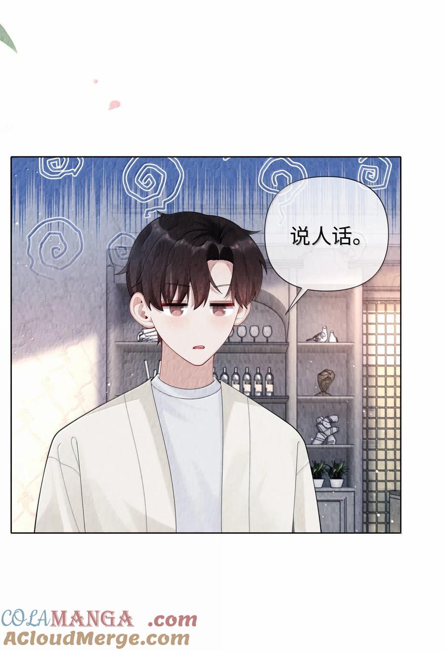 总裁的百万剧本 113 录下来！ 第29页