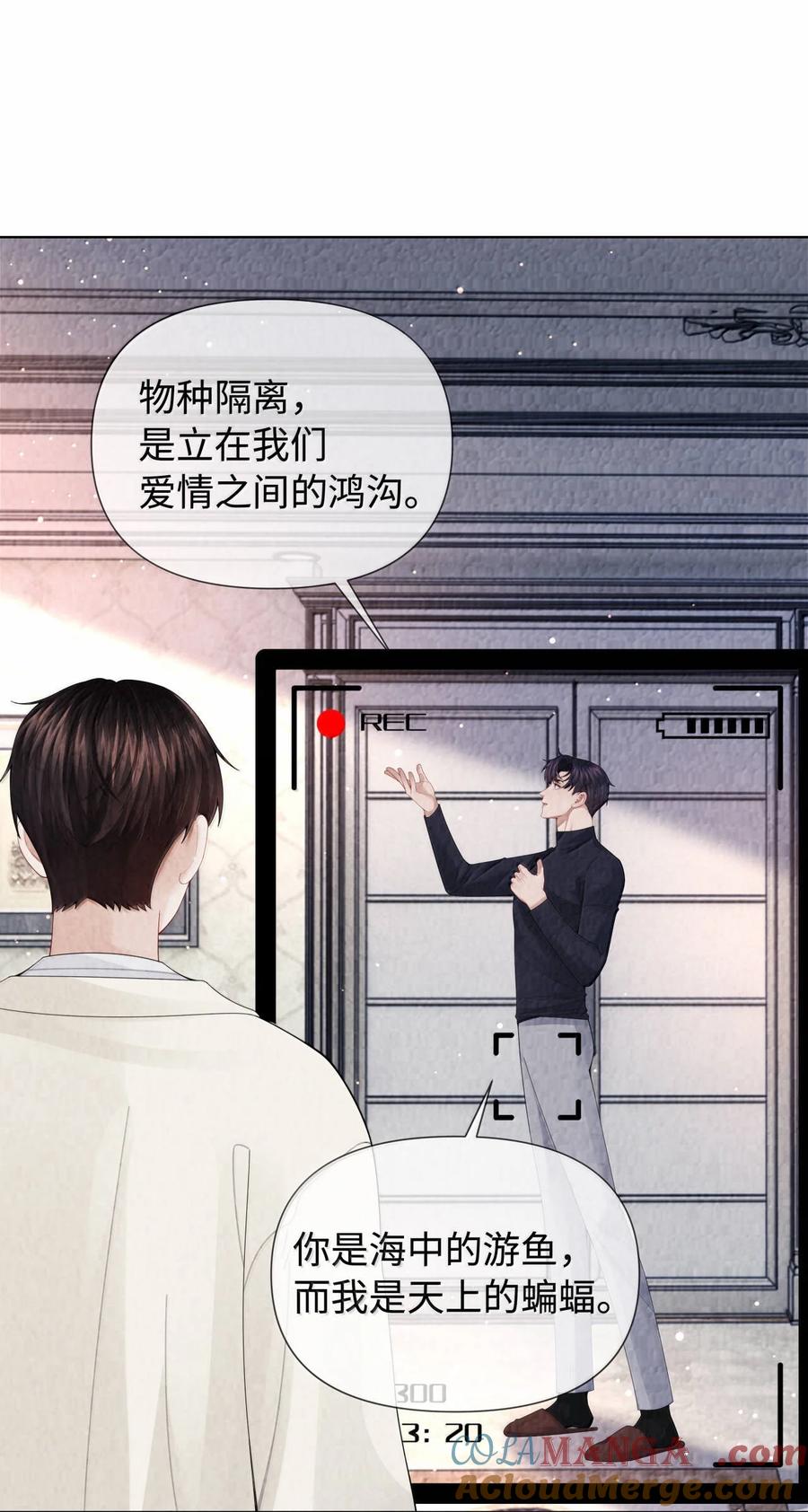 总裁的百万剧本 113 录下来！ 第27页