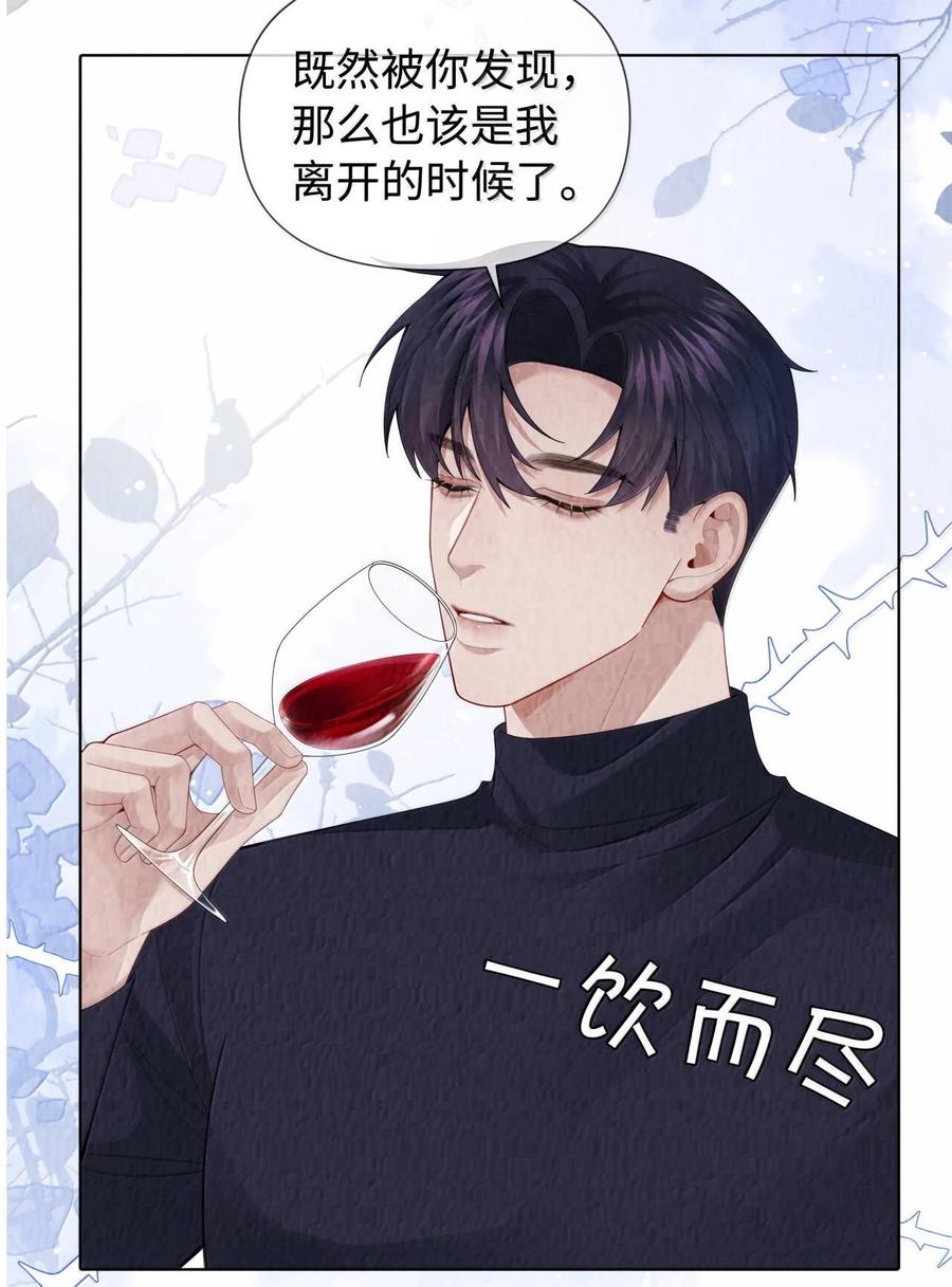 总裁的百万剧本 113 录下来！ 第16页