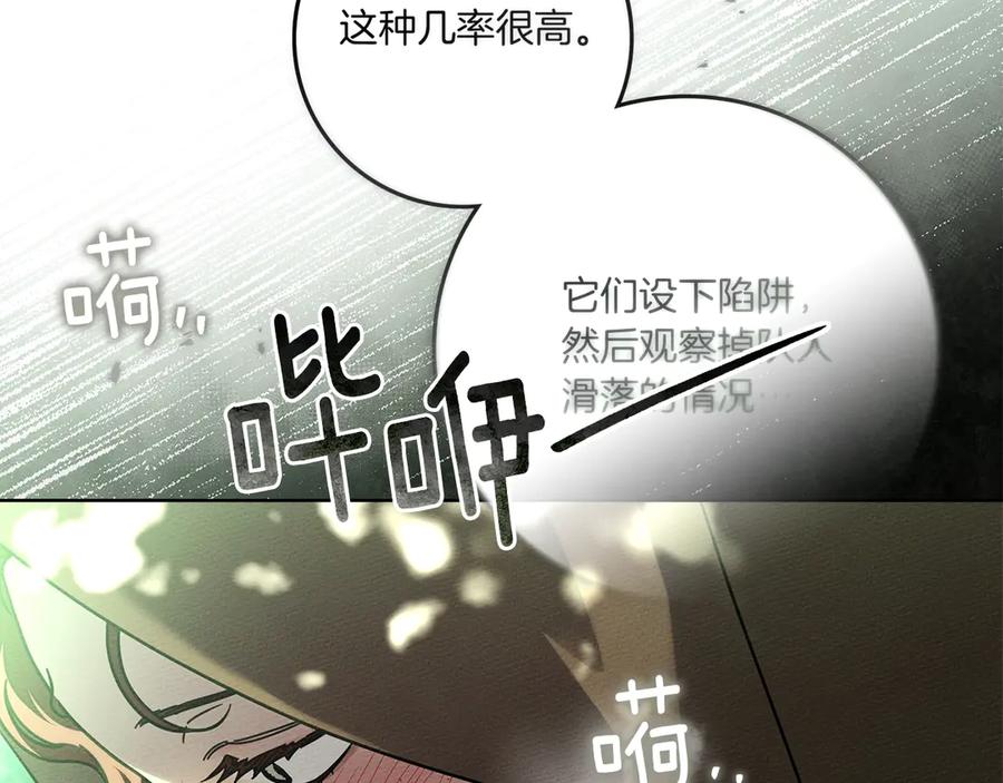 《橡树之下》第101话 孤身一人 第130页