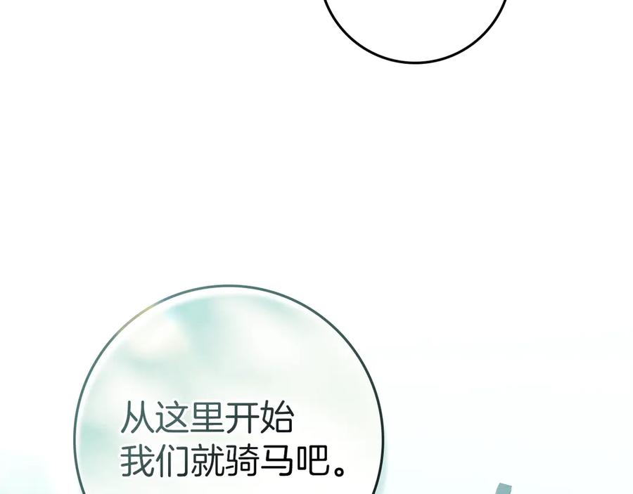 《橡树之下》第101话 孤身一人 第118页