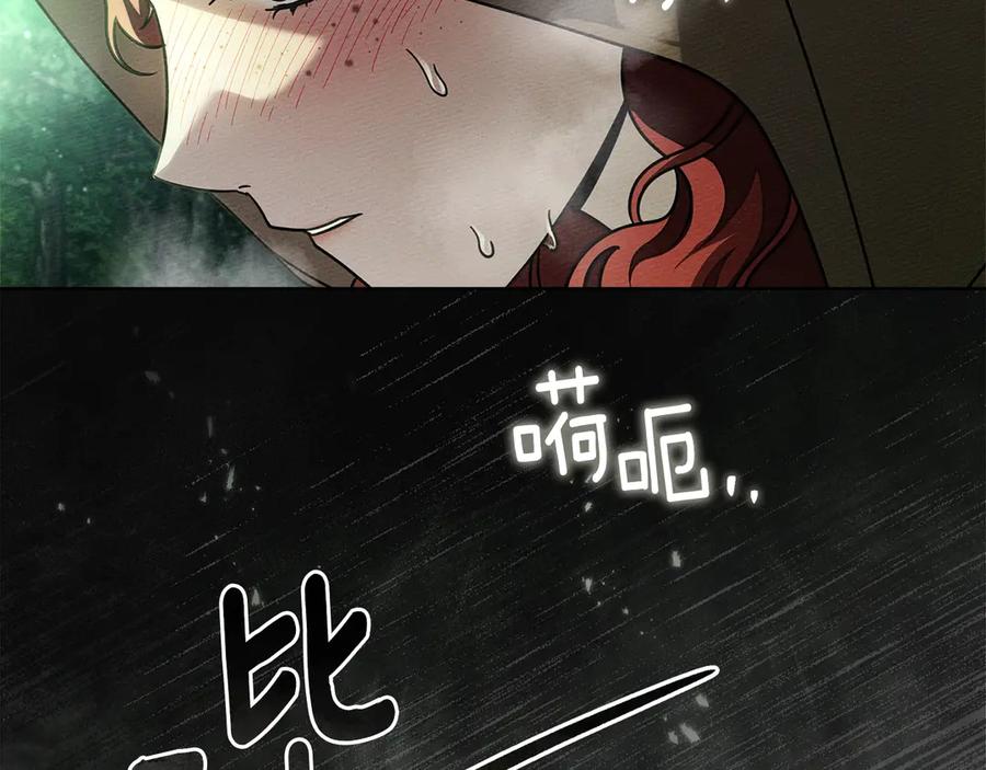 《橡树之下》第101话 孤身一人 第131页