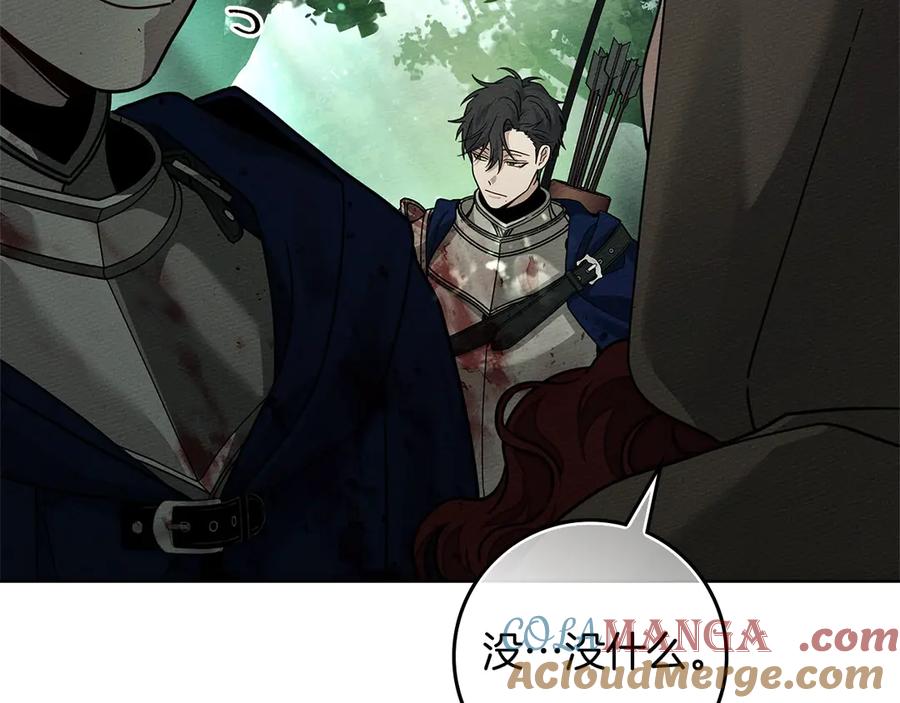 《橡树之下》第101话 孤身一人 第117页