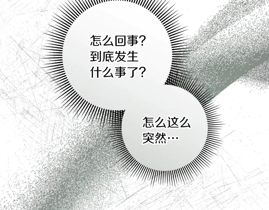 《橡树之下》第101话 孤身一人 第147页