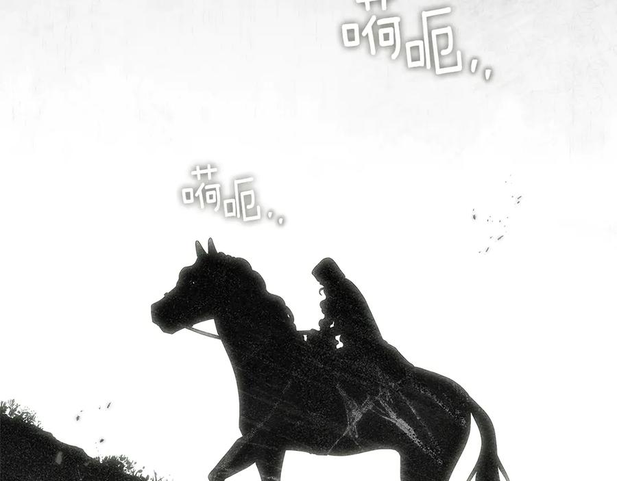 《橡树之下》第101话 孤身一人 第134页