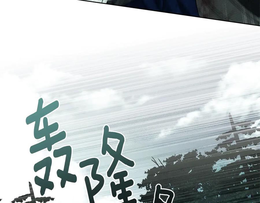 《橡树之下》第101话 孤身一人 第144页
