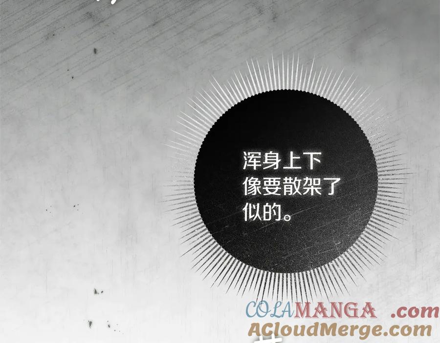 《橡树之下》第101话 孤身一人 第133页