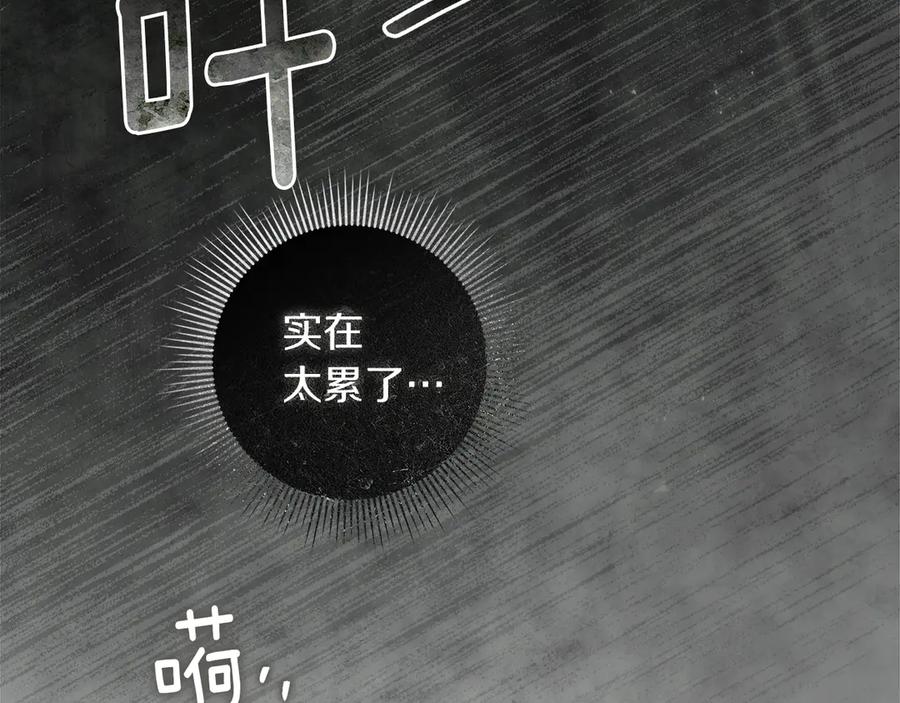 《橡树之下》第101话 孤身一人 第132页