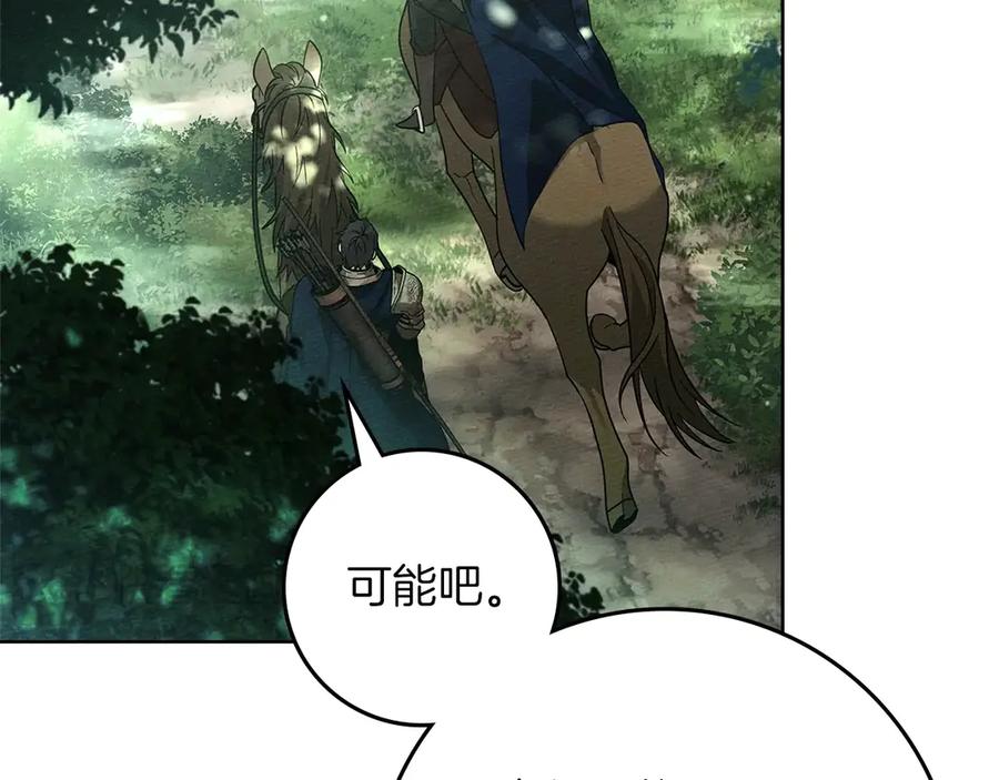 《橡树之下》第101话 孤身一人 第126页