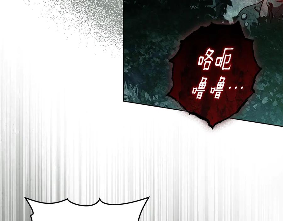 《橡树之下》第101话 孤身一人 第151页