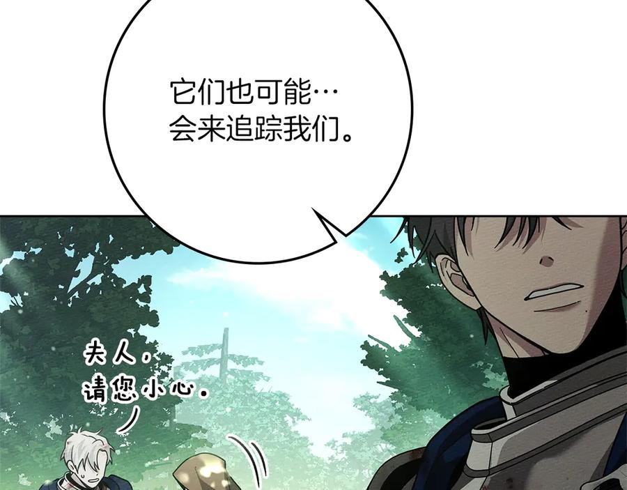 《橡树之下》第101话 孤身一人 第128页